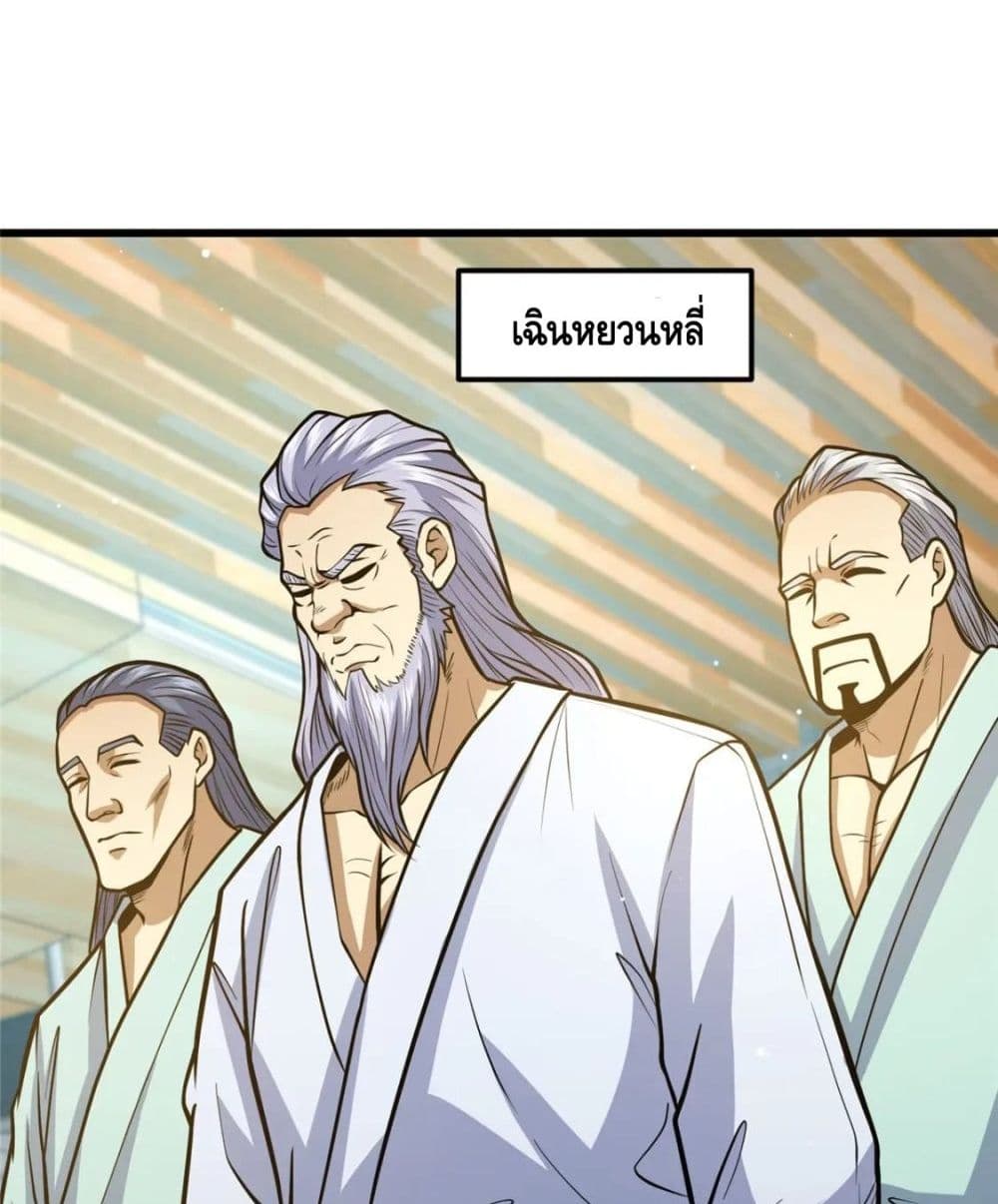 The Best Medical God In The City 58-58