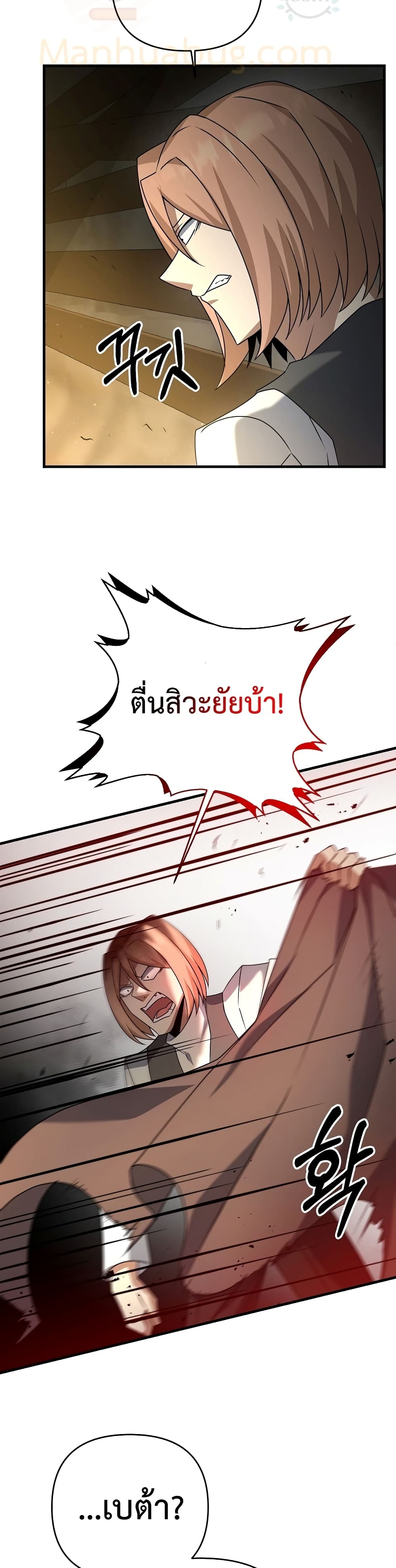 The Lazy Swordmaster 22-22