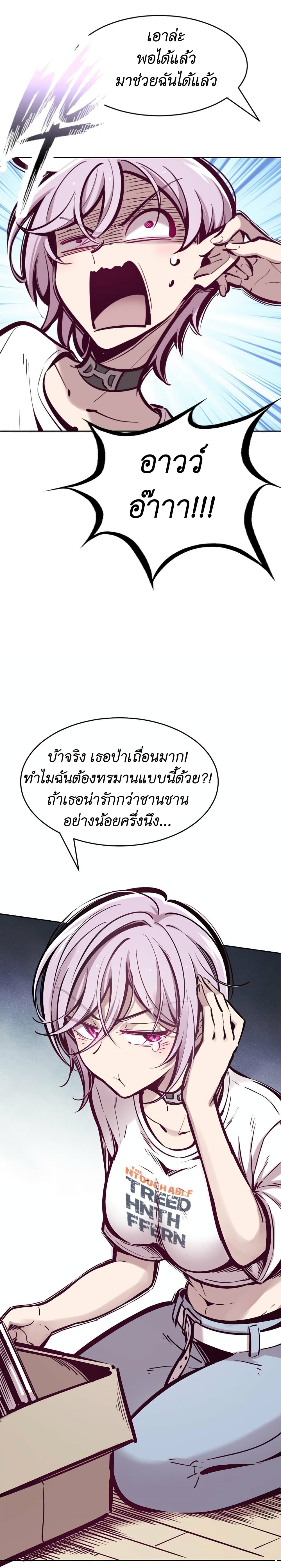 Demon X Angel, Can’t Get Along! 55-55