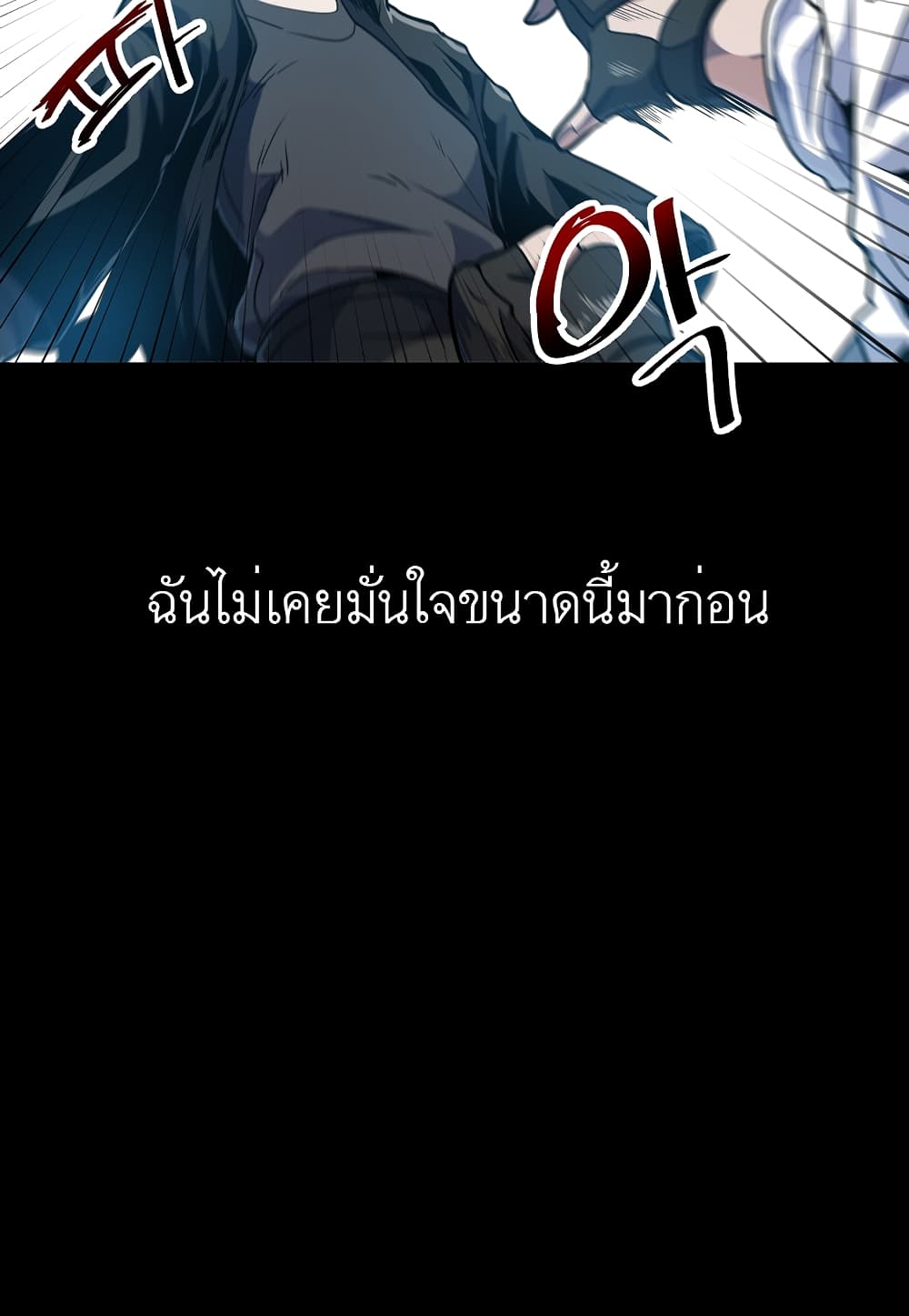 Level Berserker 18-18