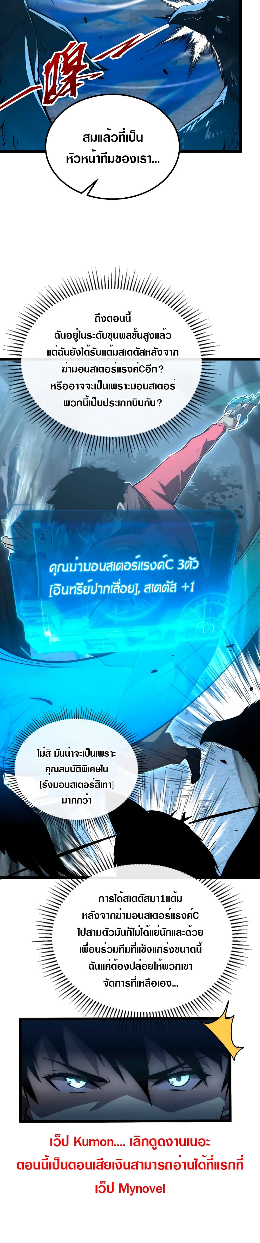 Rise From The Rubble เศษซากวันสิ้นโลก 130-130