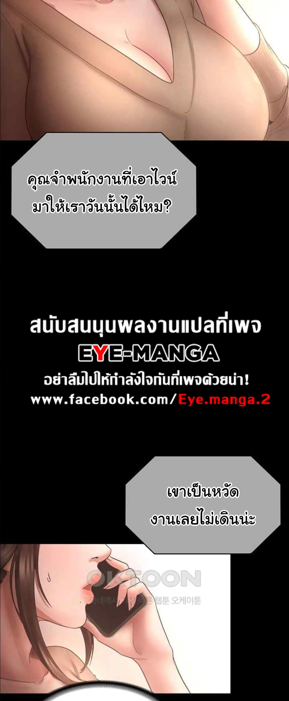 The Chairman’s Wife 9-9