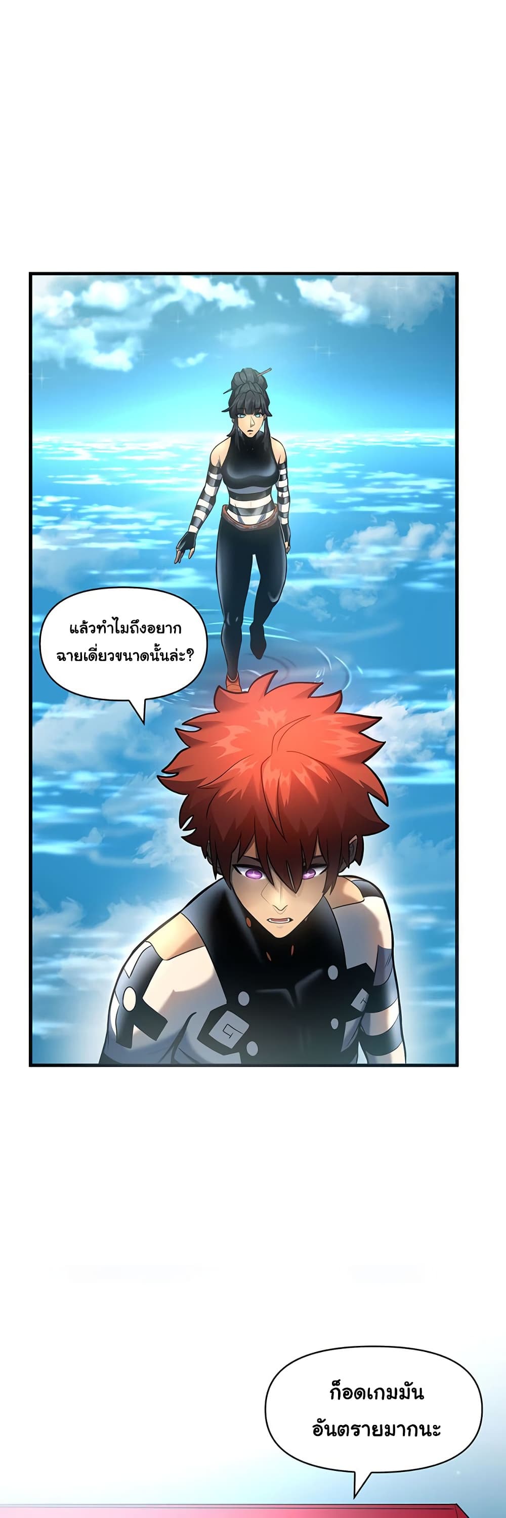 God Game 50-50