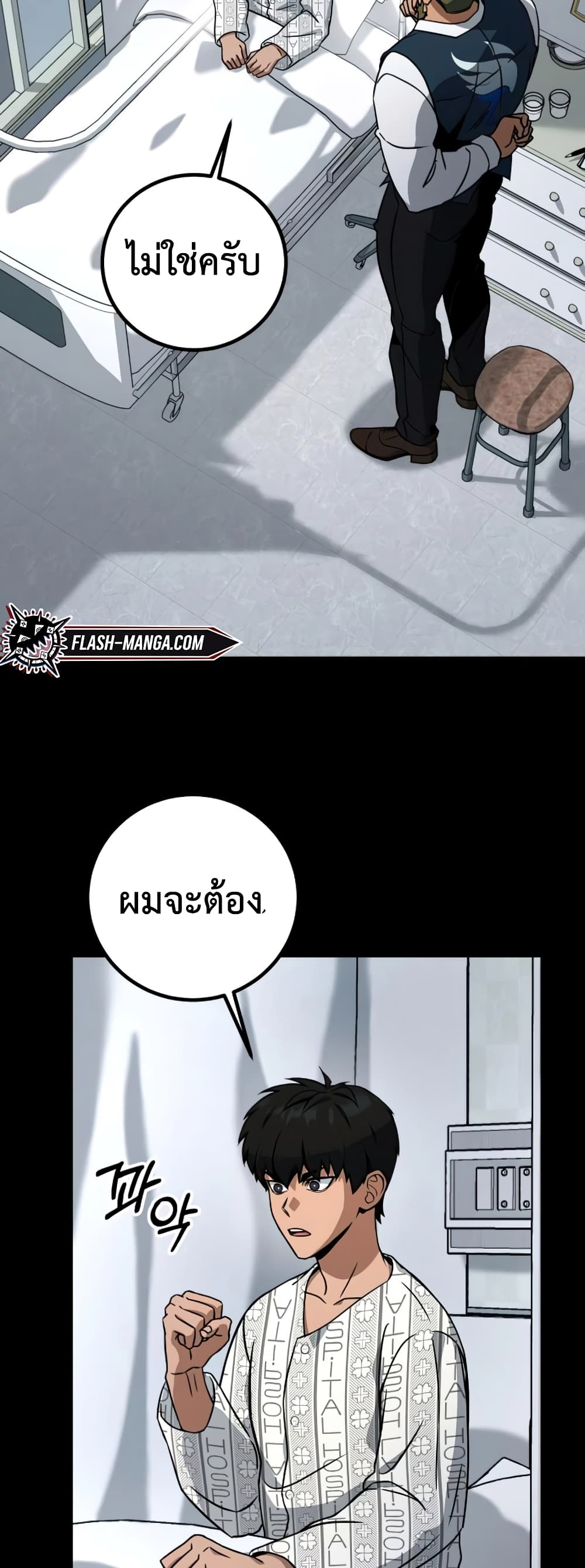 Hero the Maximum 10-10