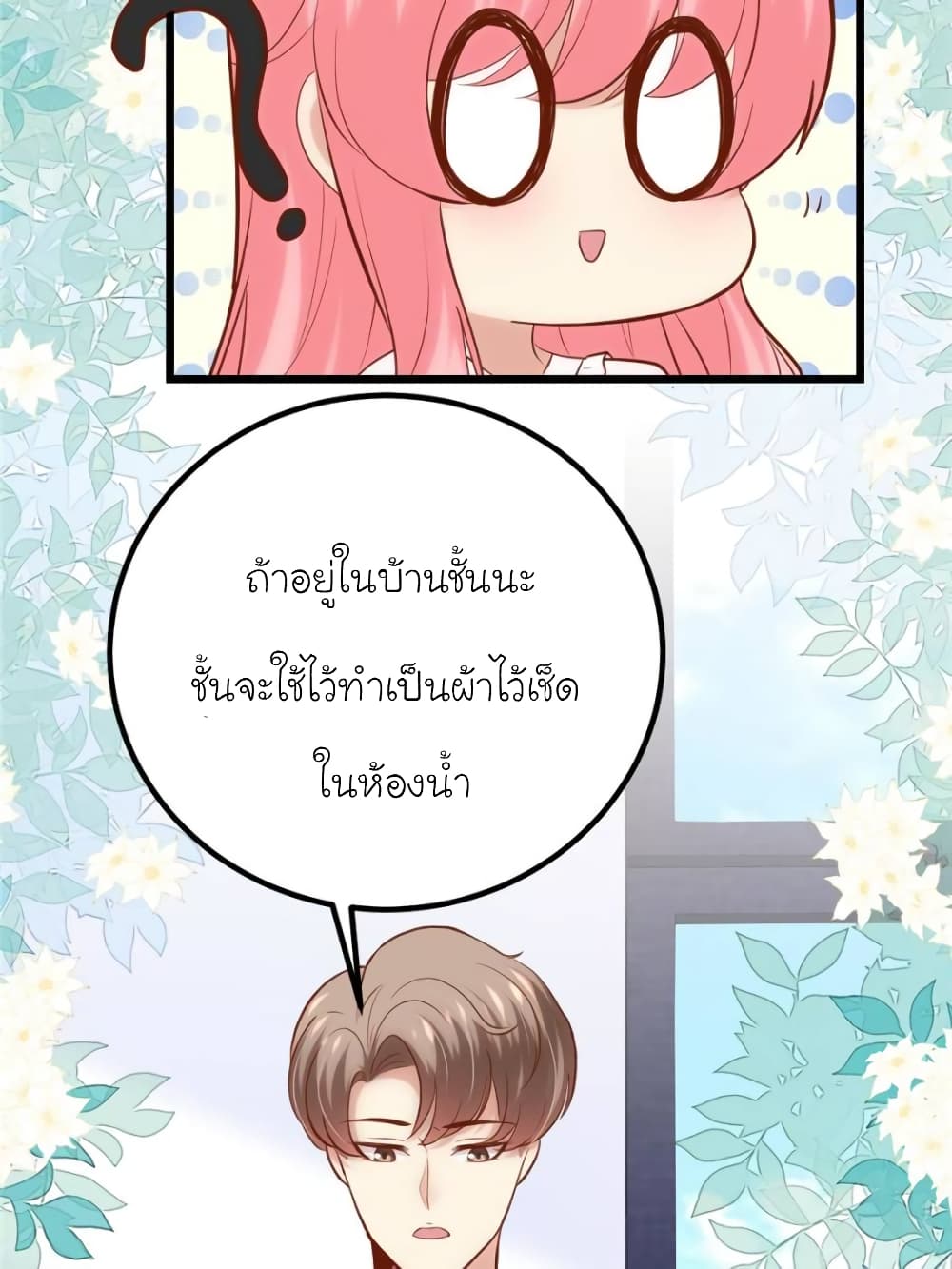 My Beautiful Time with You 158-158