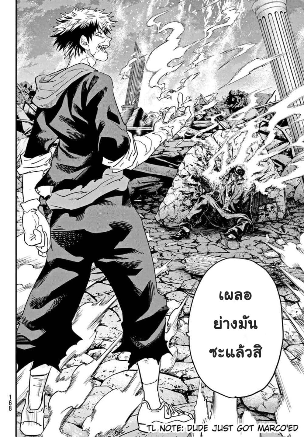 Lovelock of Majestic War 9-9