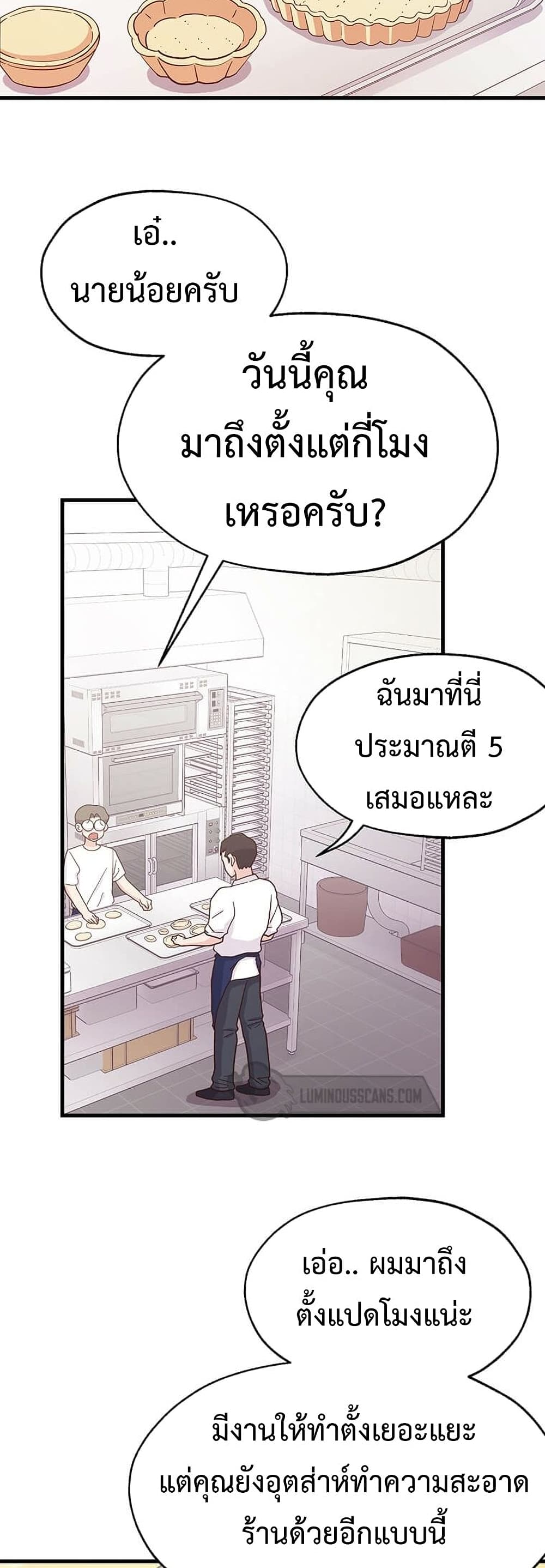 Martial Arts Baker 18-18