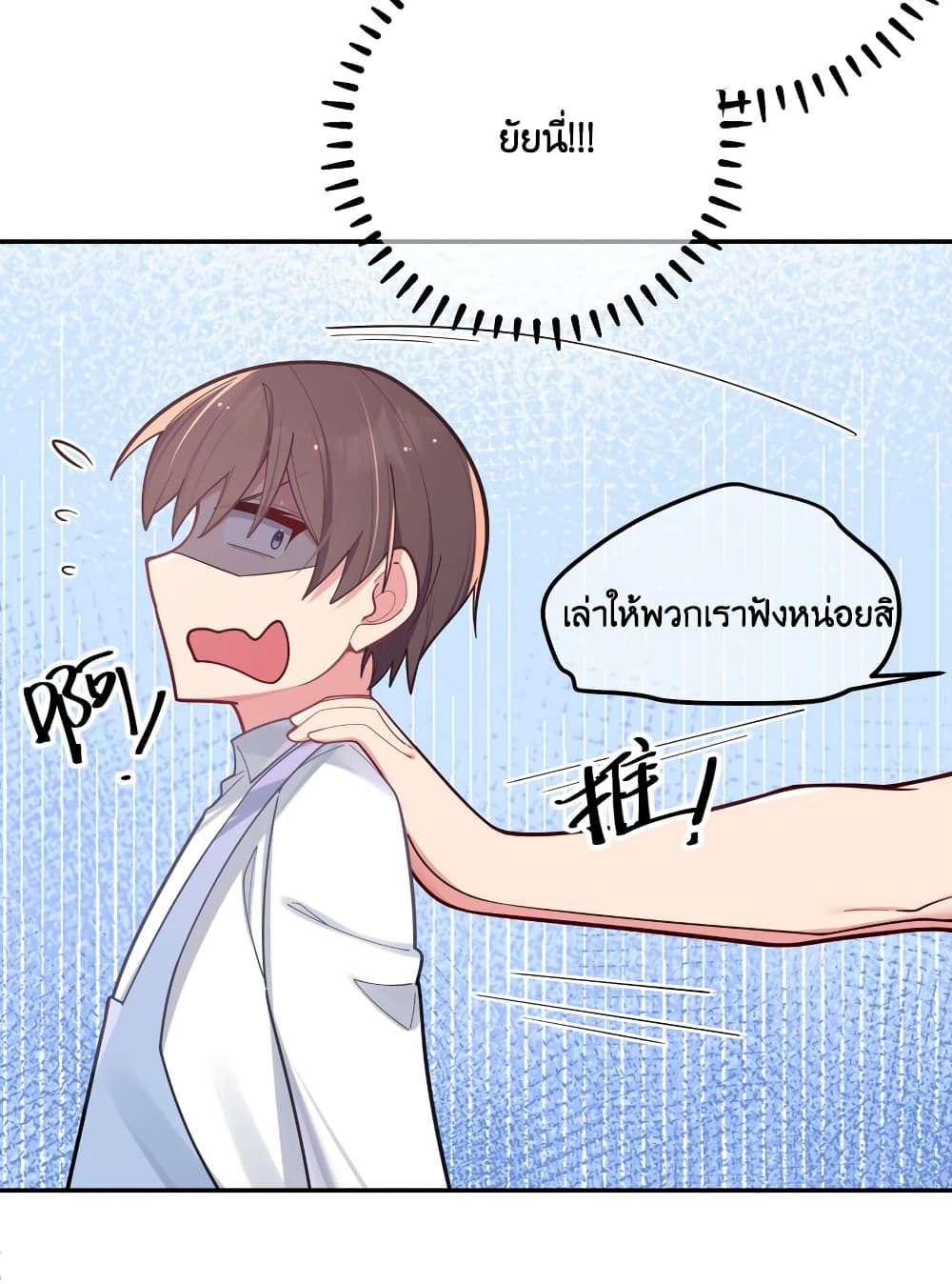 Fake Girlfriend? My Fault? แฟนปลอมแล้วไงความผิดฉันเหรอยะ!!! 39-39