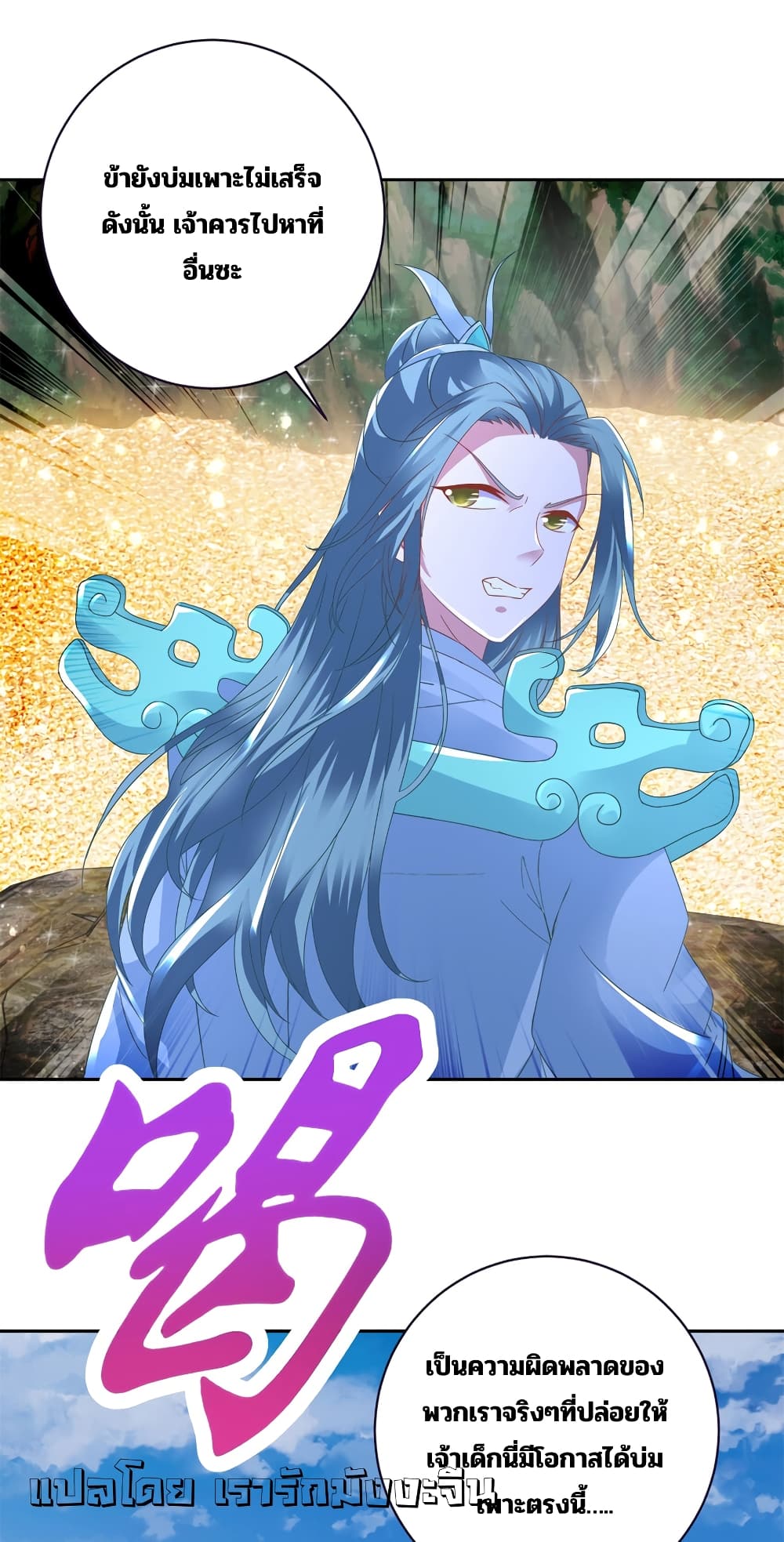 Divine Soul Emperor 352-352