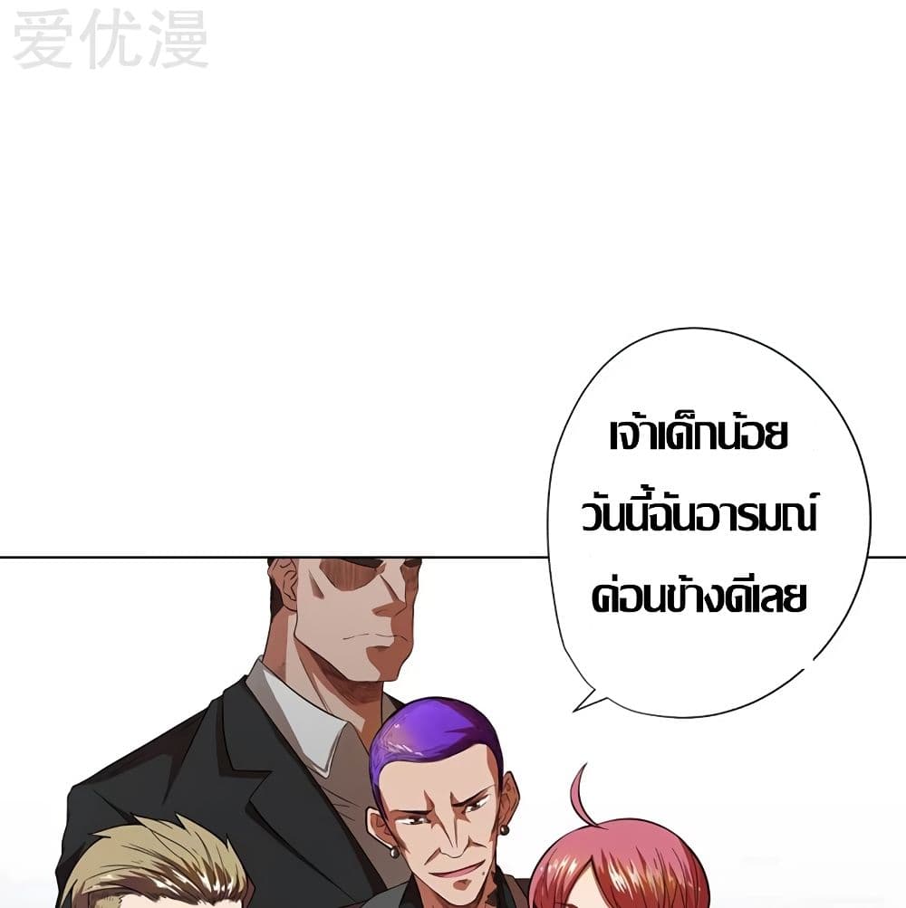 Inverse God Doctor 29-29