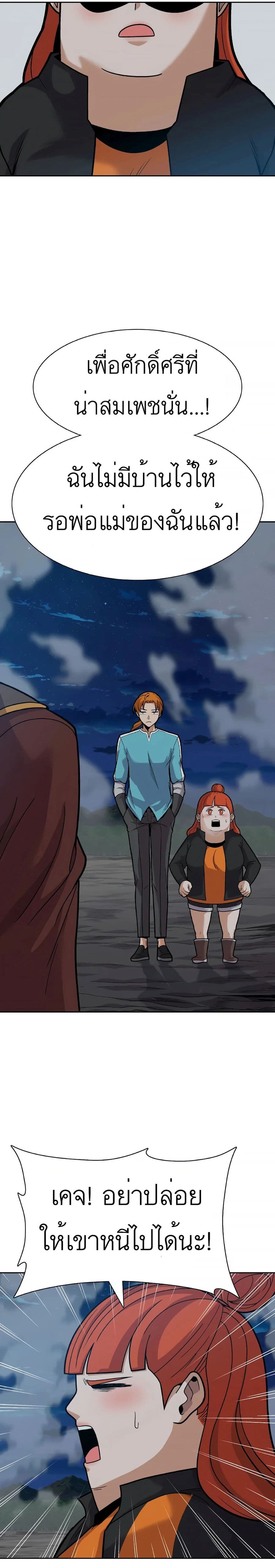 Raising Newbie Heroes In Another World 15-15