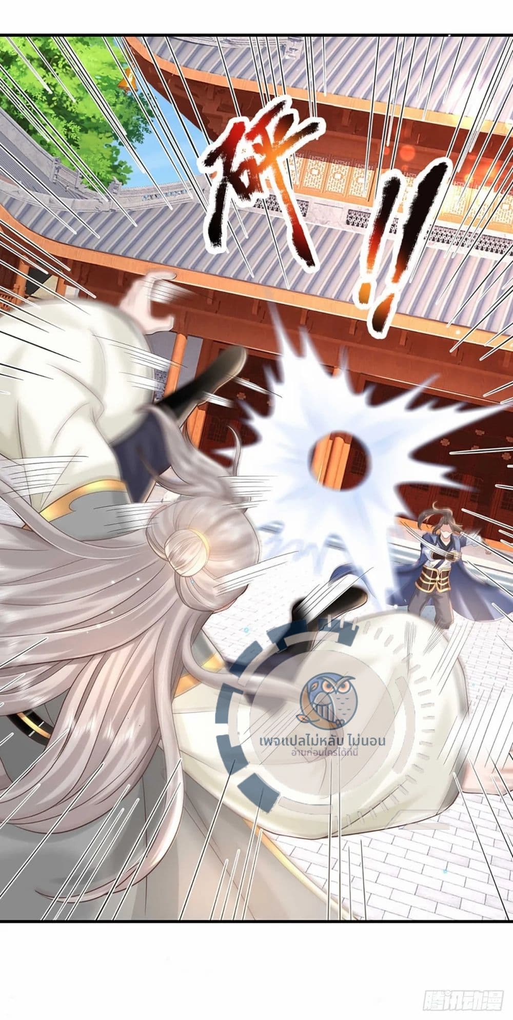 Royal God of War, Rising Dragon ราชันย์เทพยุทธ์มังกรผงาดฟ้า 199-199