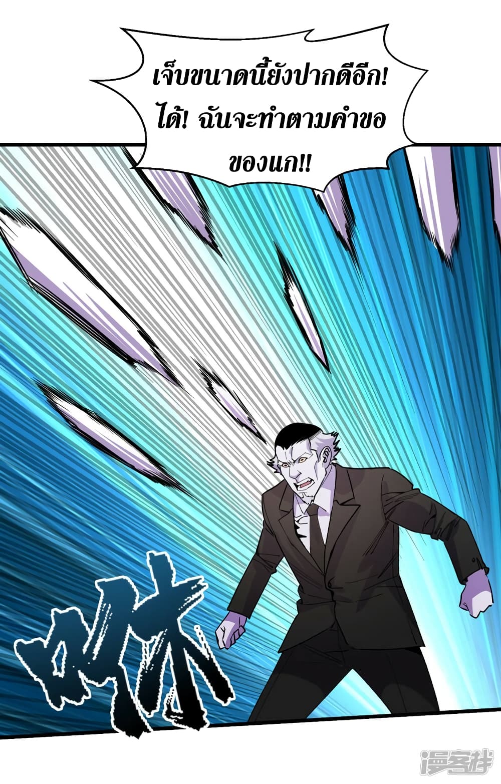 The Last Hero 82-82
