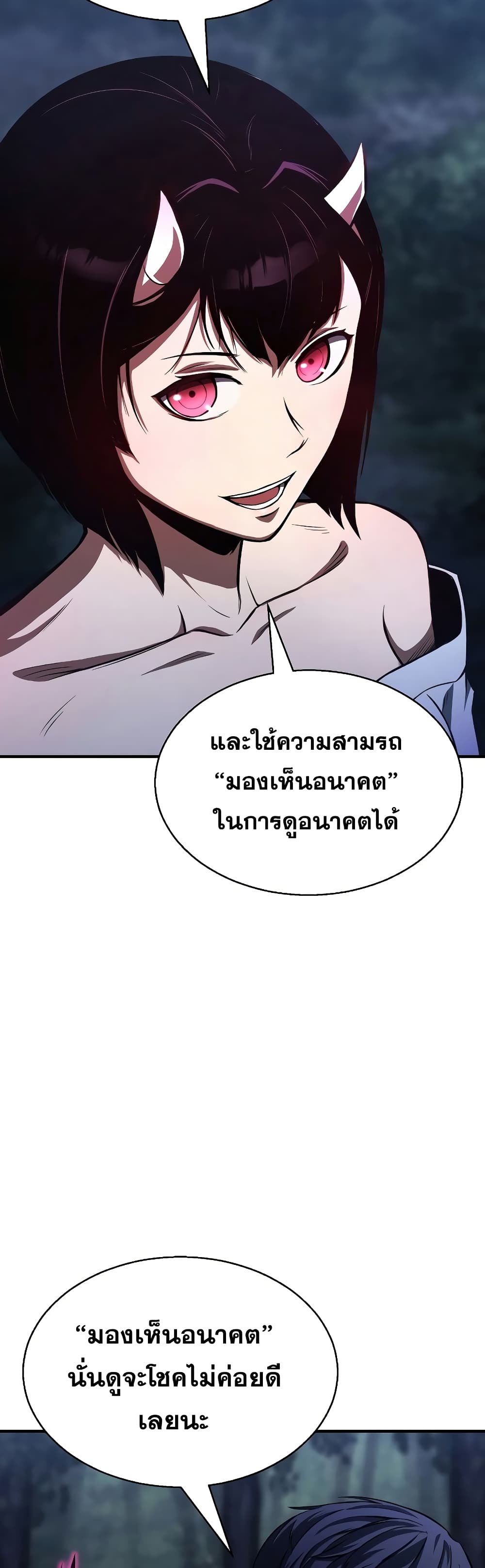 Absolute Necromancer 12-12