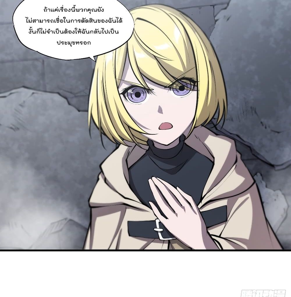 The Strongest Knight Become To Lolicon Vampire ผมคืออัศวินผู้แข็งแกร่งที่ถูกสาปให้กลายเป็นแวมไพร์โลลิ 119-119
