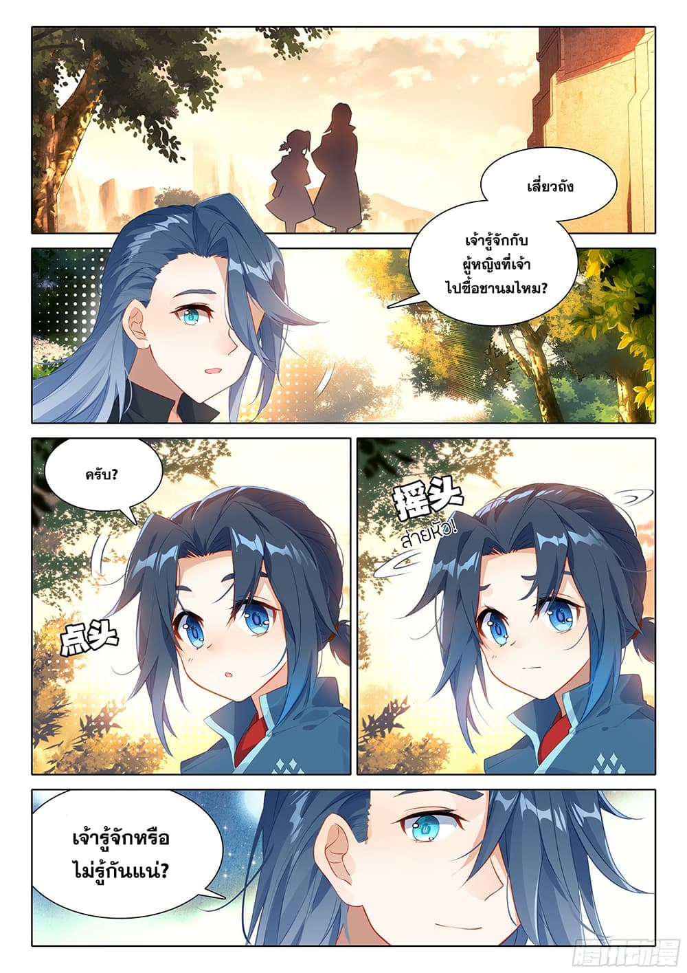 Douluo Dalu 5 - Rebirth of Tang San 31-31