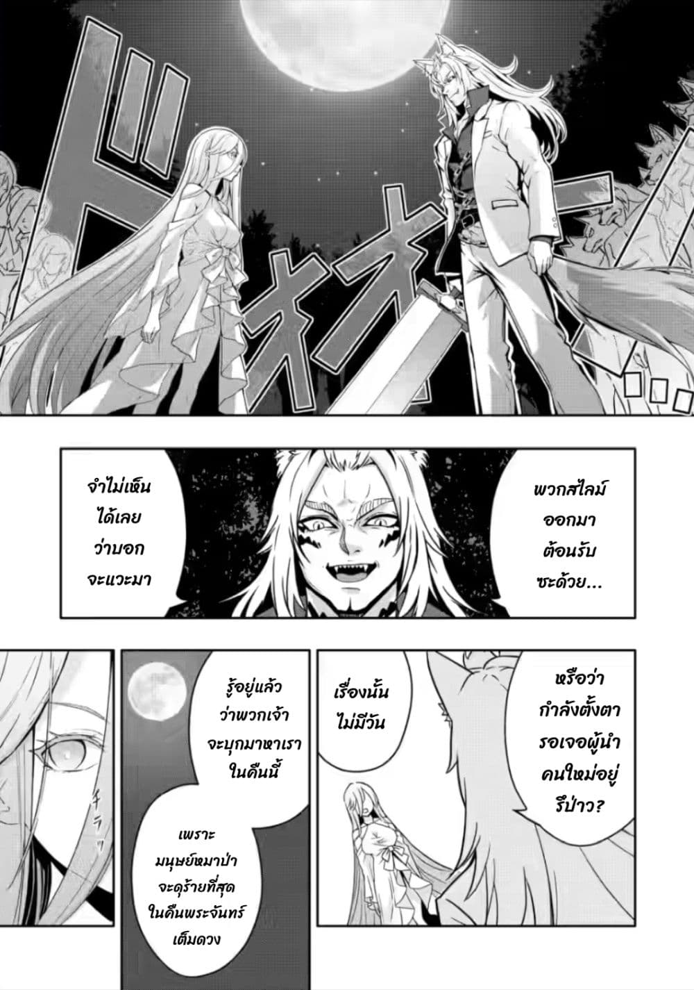 Hazure Skill "Gacha" De Tsuihou Sareta Ore Wa, Wagamama Osananajimi O Zetsuen Shi Kakusei Suru 18.2-18.2