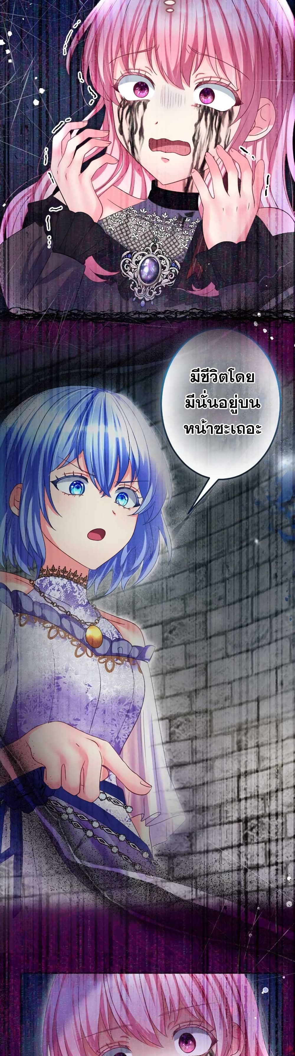 The Precious Girl Does Not Shed Tears 69-69
