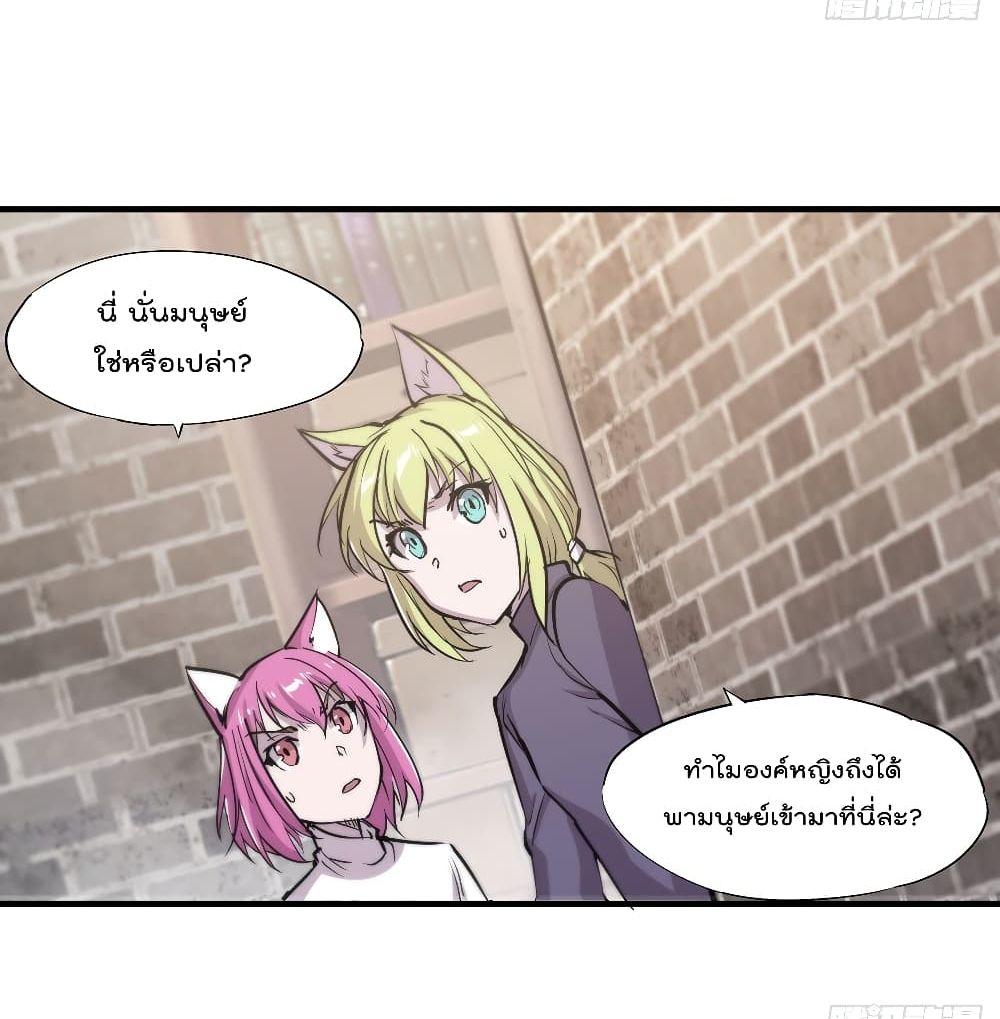The Strongest Knight Become To Lolicon Vampire ผมคืออัศวินผู้แข็งแกร่งที่ถูกสาปให้กลายเป็นแวมไพร์โลลิ 119-119