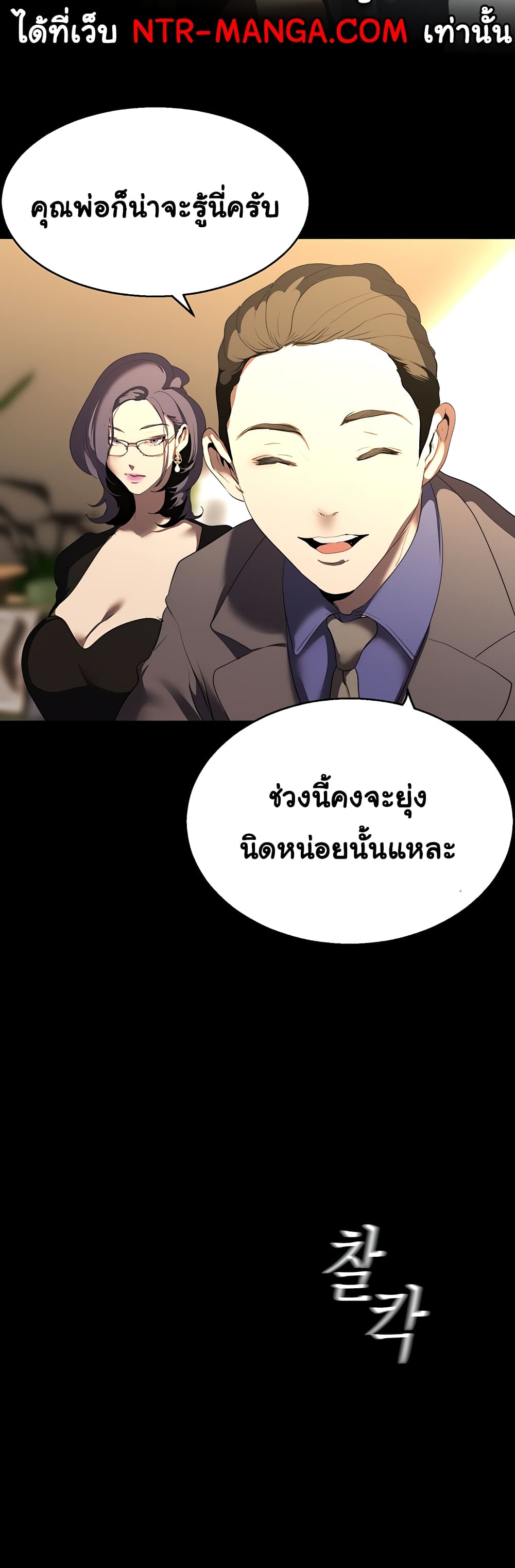 A Wonderful New World 211-211