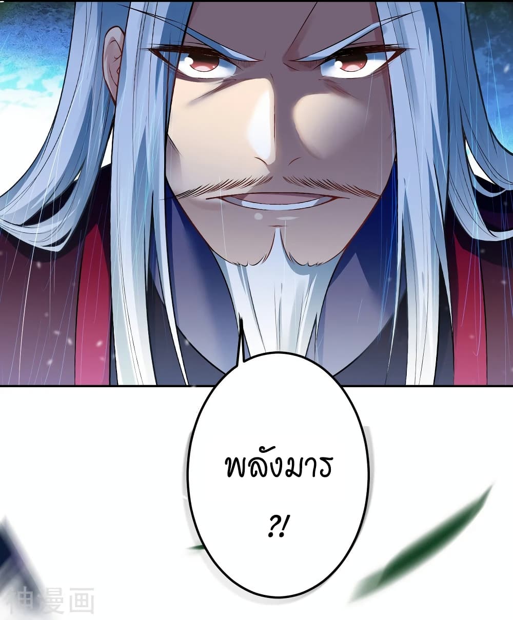 Against the Gods อสูรพลิกฟ้า 497-497