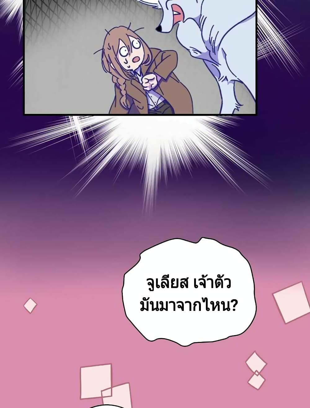 Raga of Withered Branches 5-5