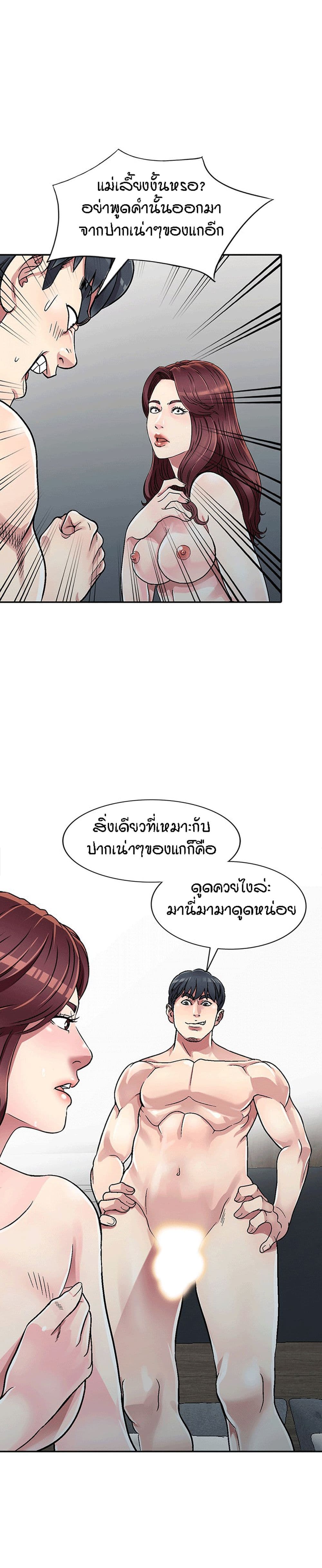 Revenge to Love 2-2