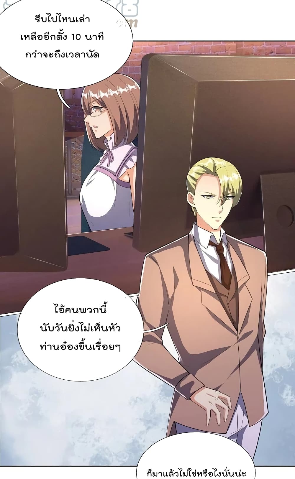 The Legend God of War in The City ตำนานเทพเซียนสงครามไร้พ่ายแห่งนคร 151-151