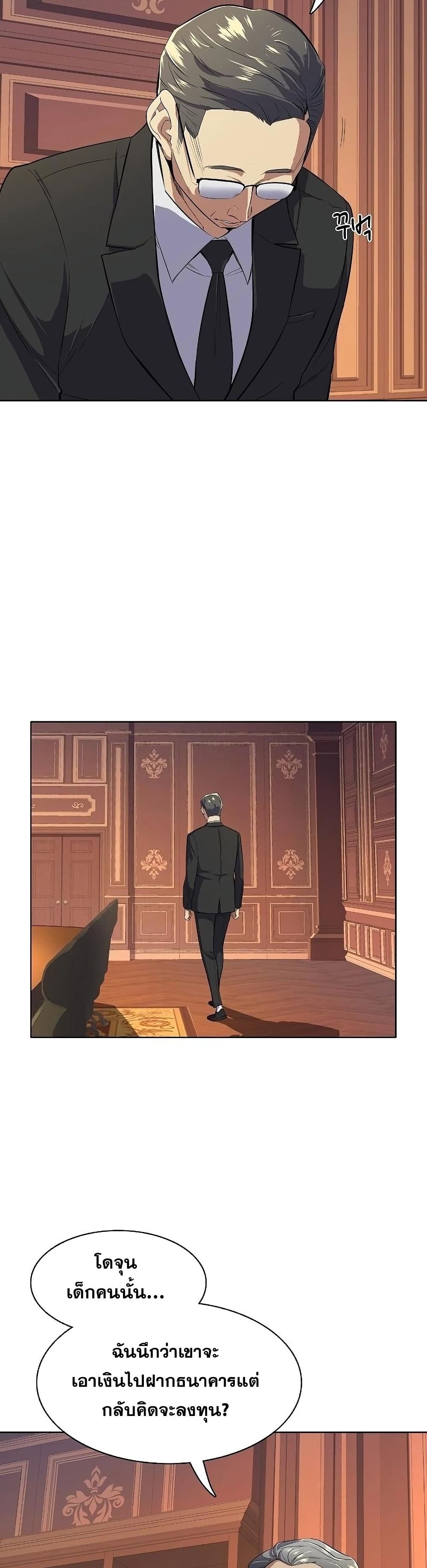 The Chaebeol’s Youngest Son 8-8
