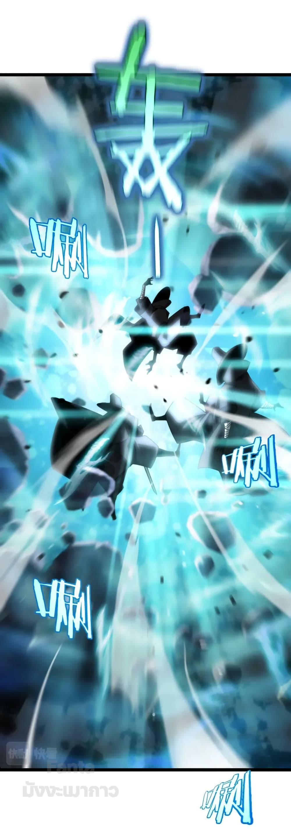 World's Apocalypse Online หมื่นสวรรค์สิ้นโลกา 178-178