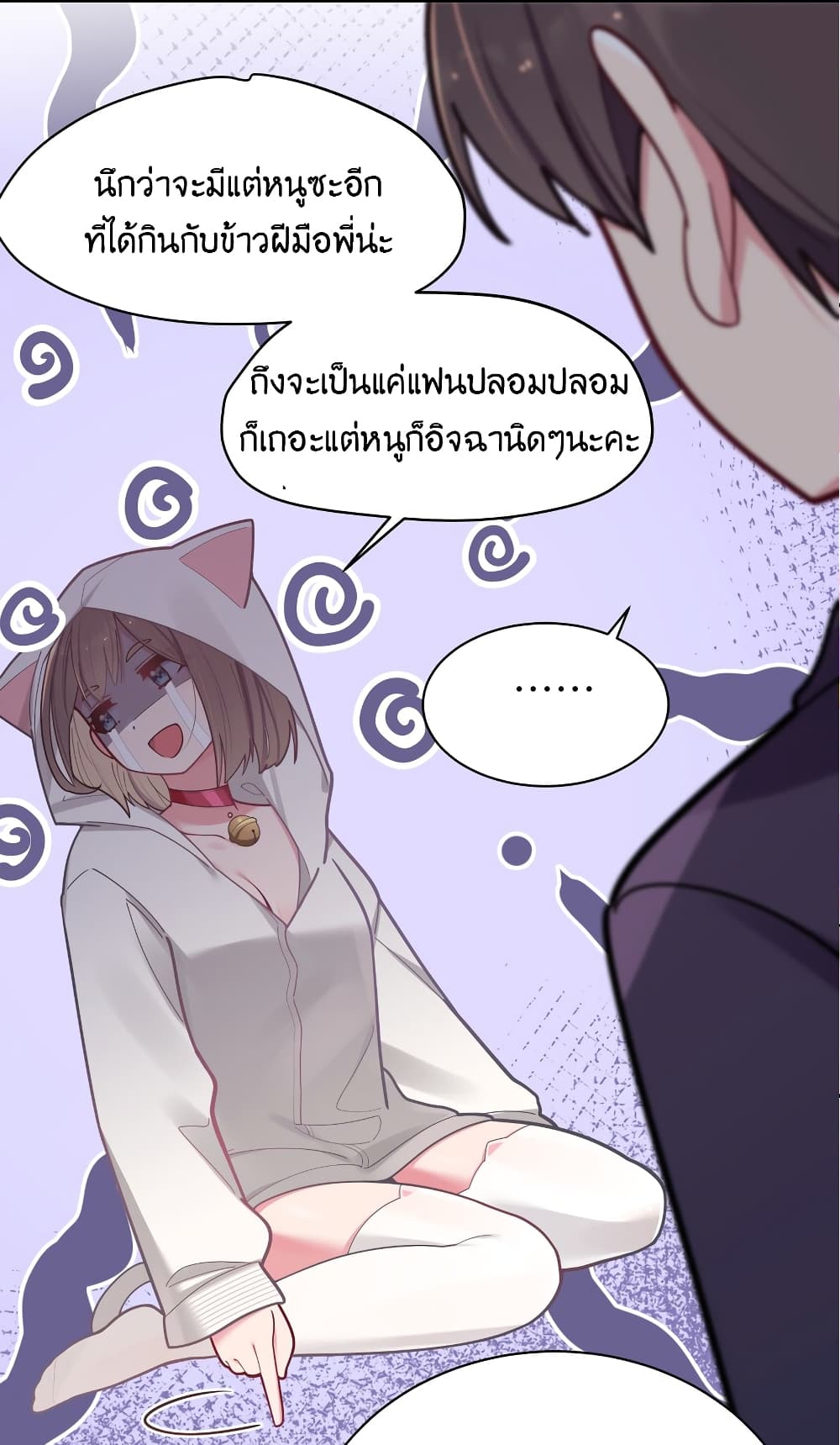 Fake Girlfriend? My Fault? แฟนปลอมแล้วไงความผิดฉันเหรอยะ!!! 41-41