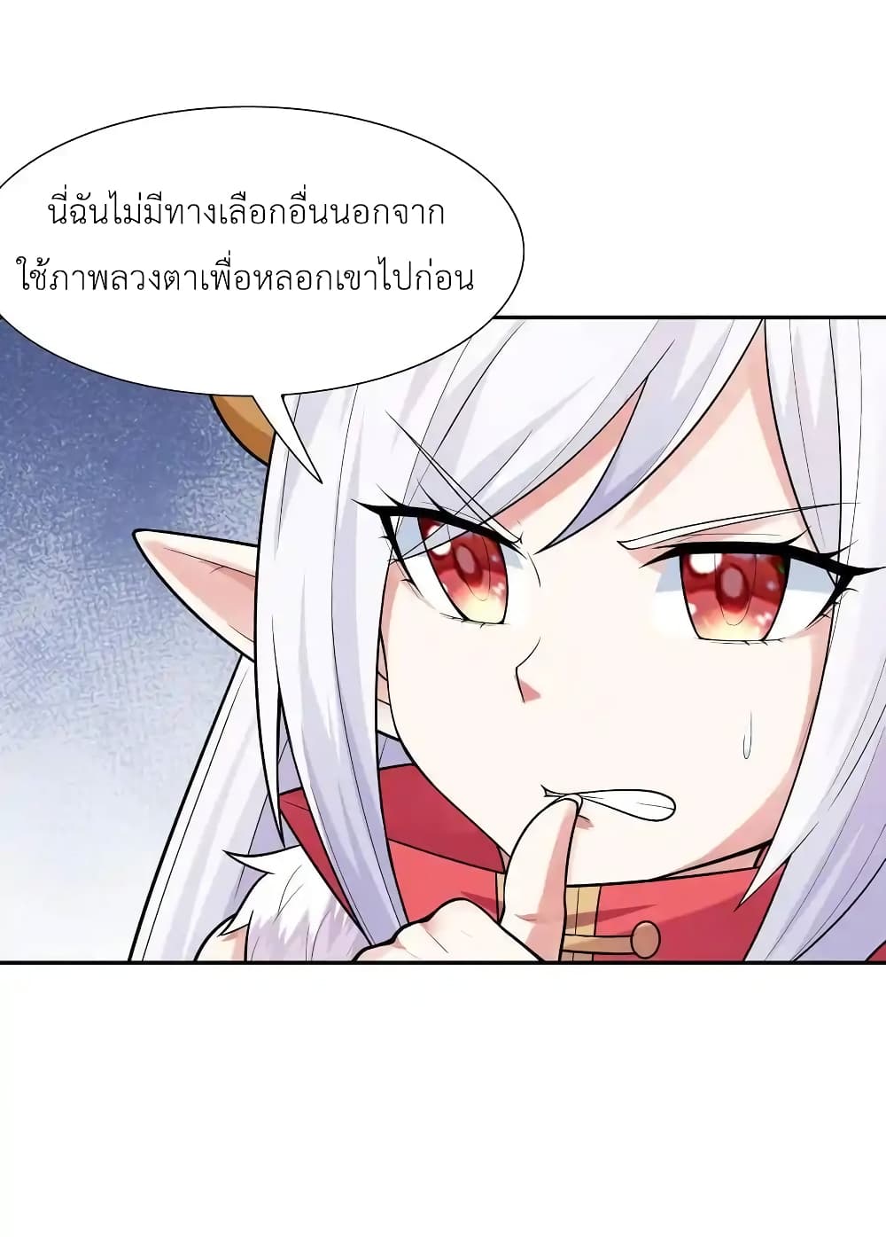 My Harem Is Entirely Female Demon Villains 23-23