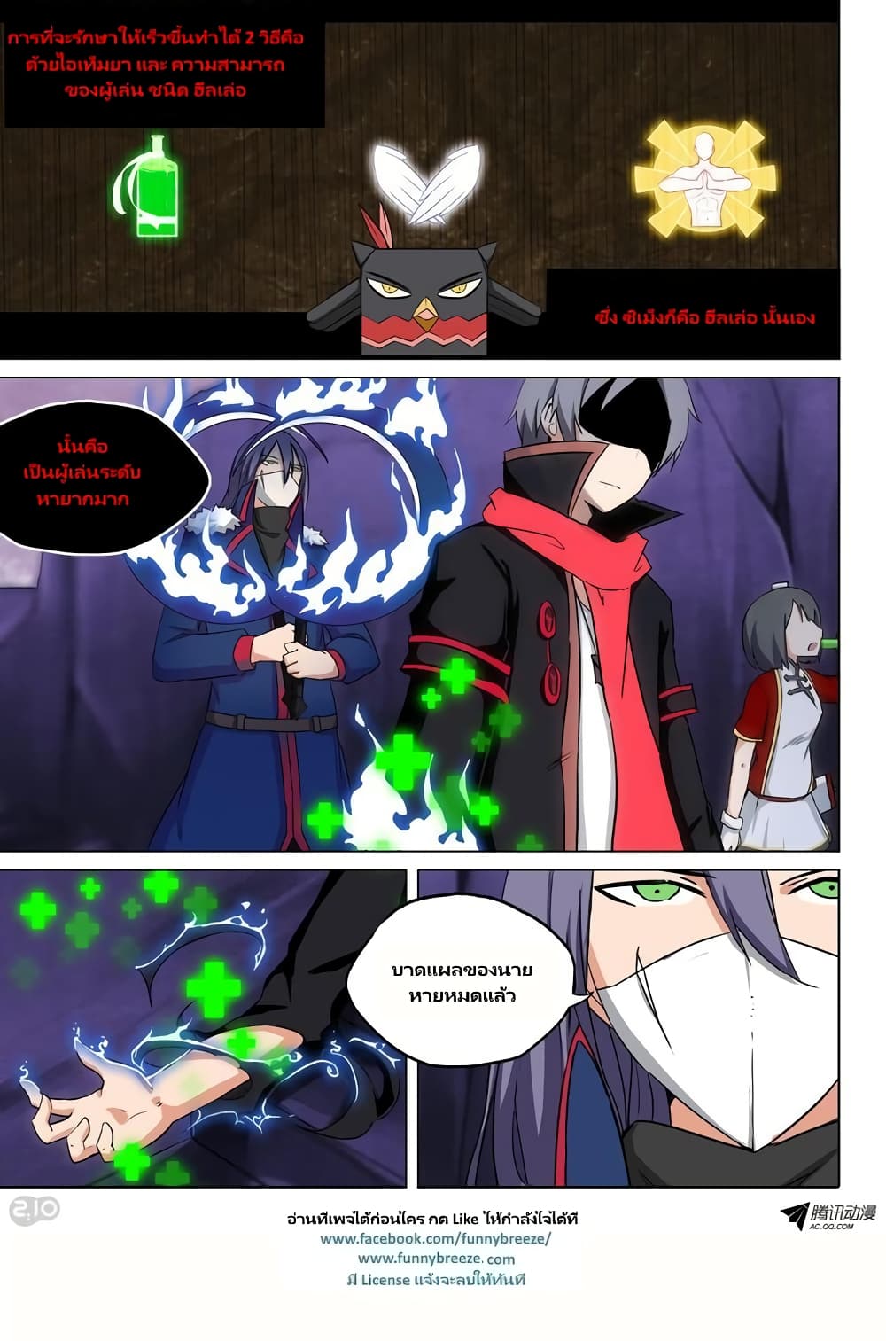 Silver Gravekeeper 111-111