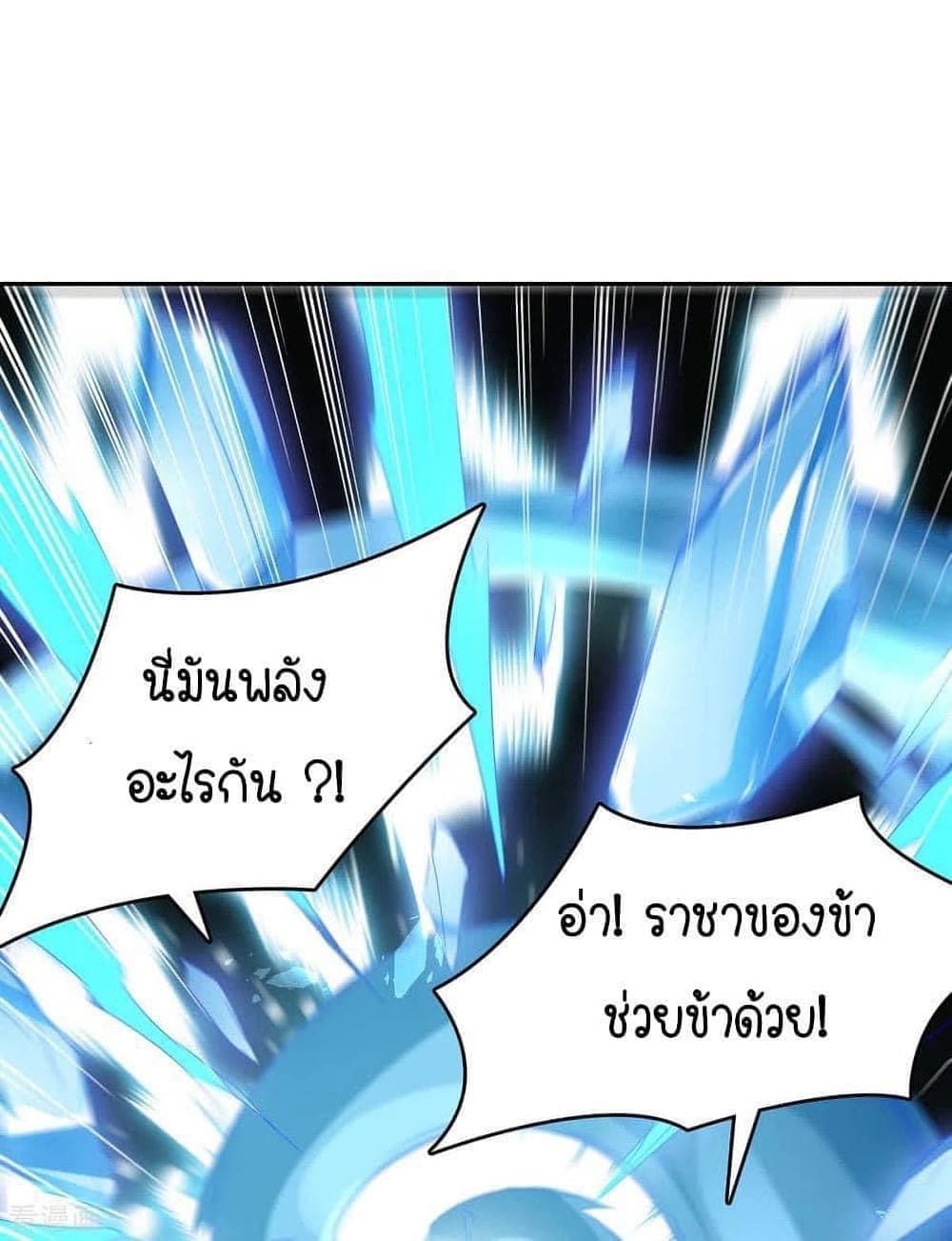 Strongest Leveling 253-253