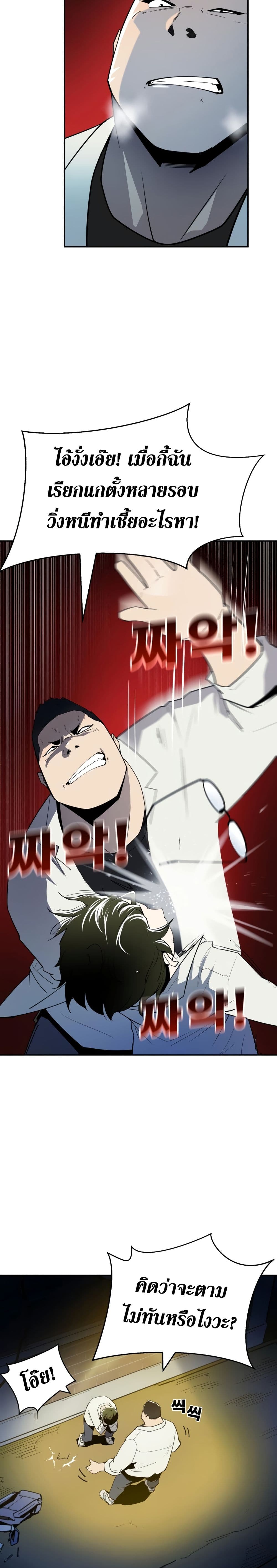 Teenage Swordsman 1-1