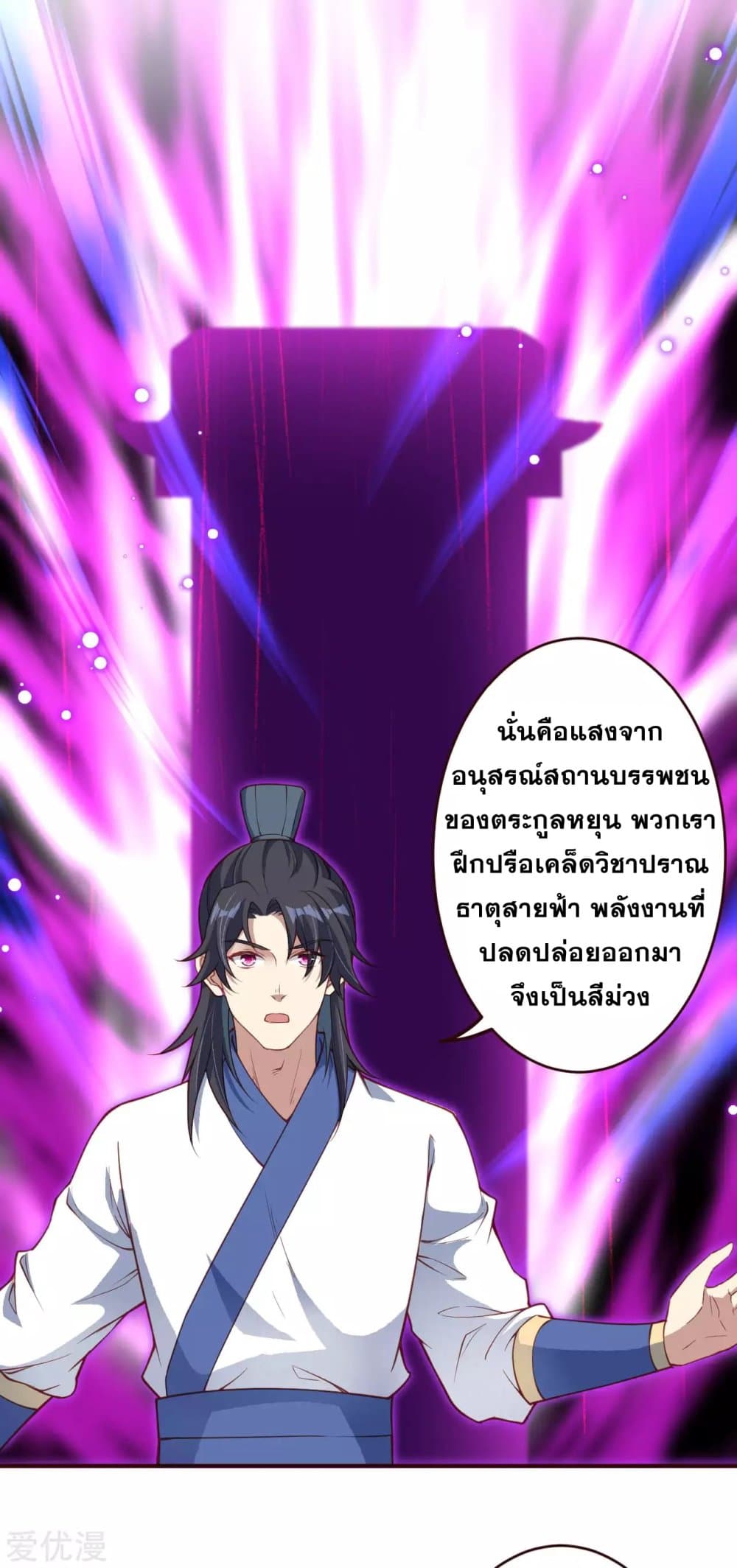 Against the Gods อสูรพลิกฟ้า 320-320