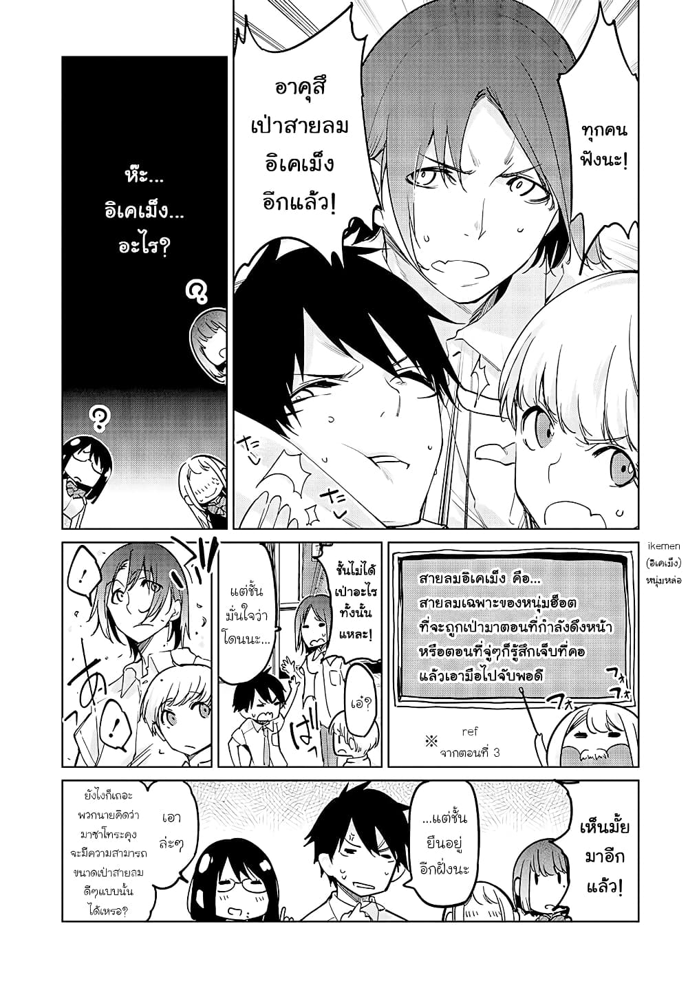 Oroka na Tenshi wa Akuma to Odoru 51-51