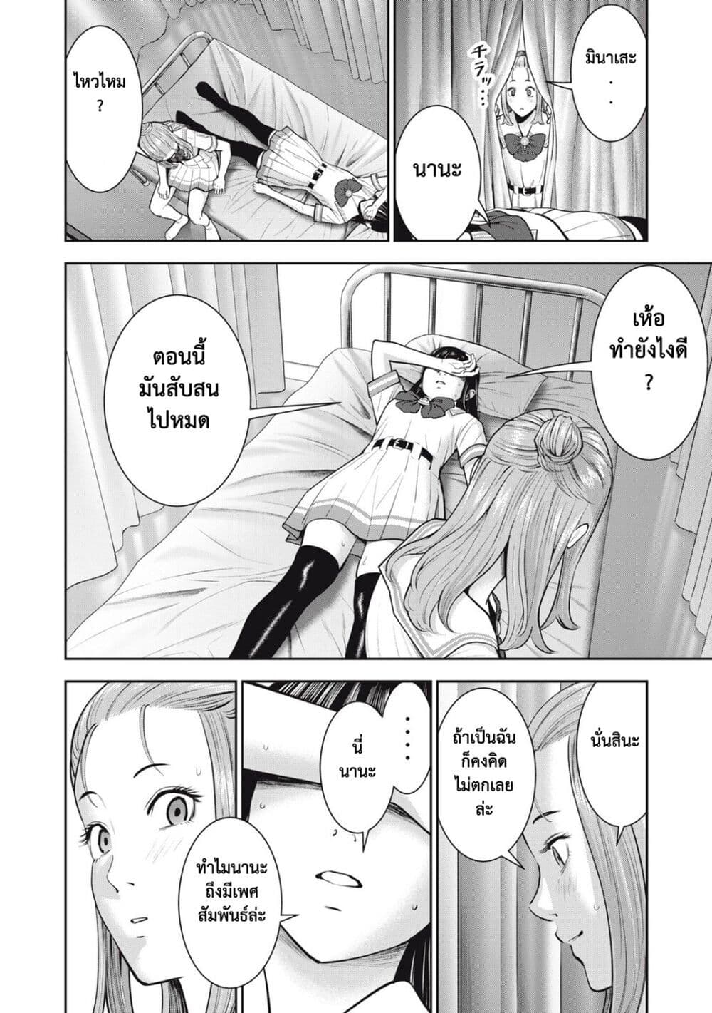 Akai Ringo 31-เพื่อนสมัยเด็ก