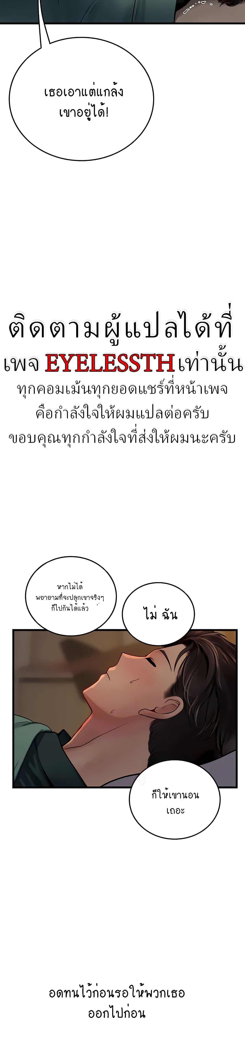 Intern Haenyeo 52-52