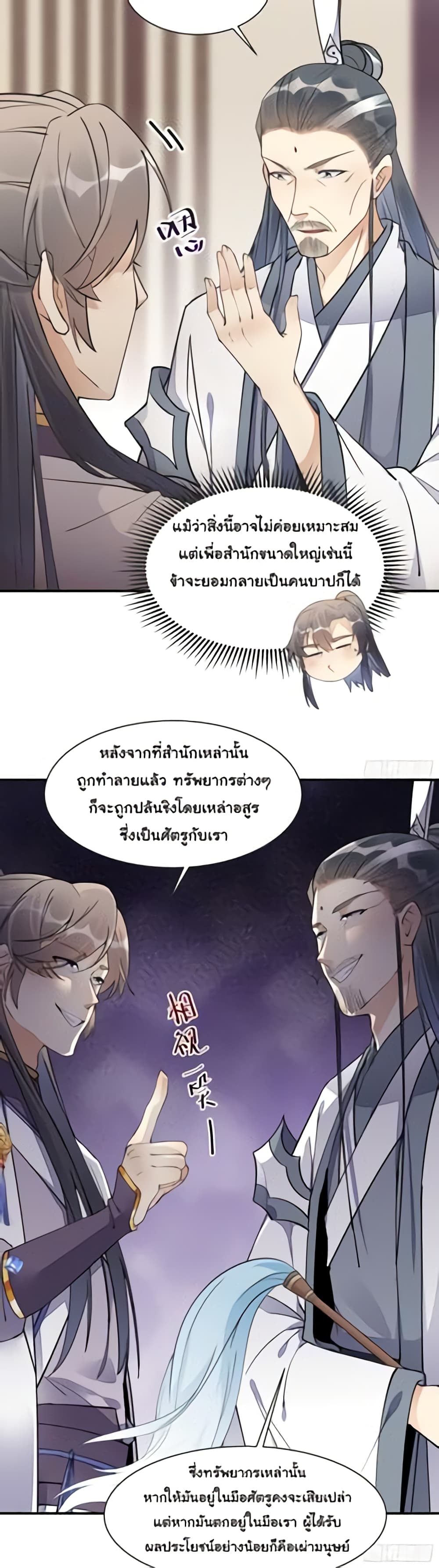 Cultivating Immortality Requires a Rich Woman 115-115