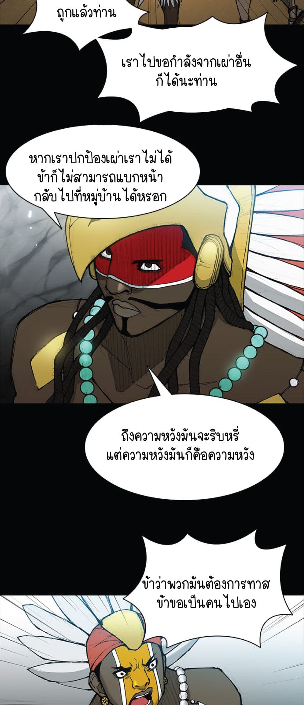 The Long Way of the Warrior 31-31