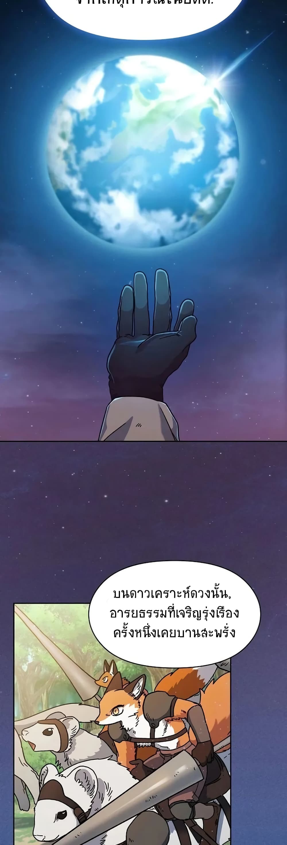 The Nebula's Civilization 2-2