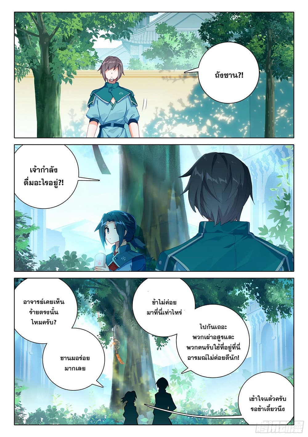 Douluo Dalu 5 - Rebirth of Tang San 9-9