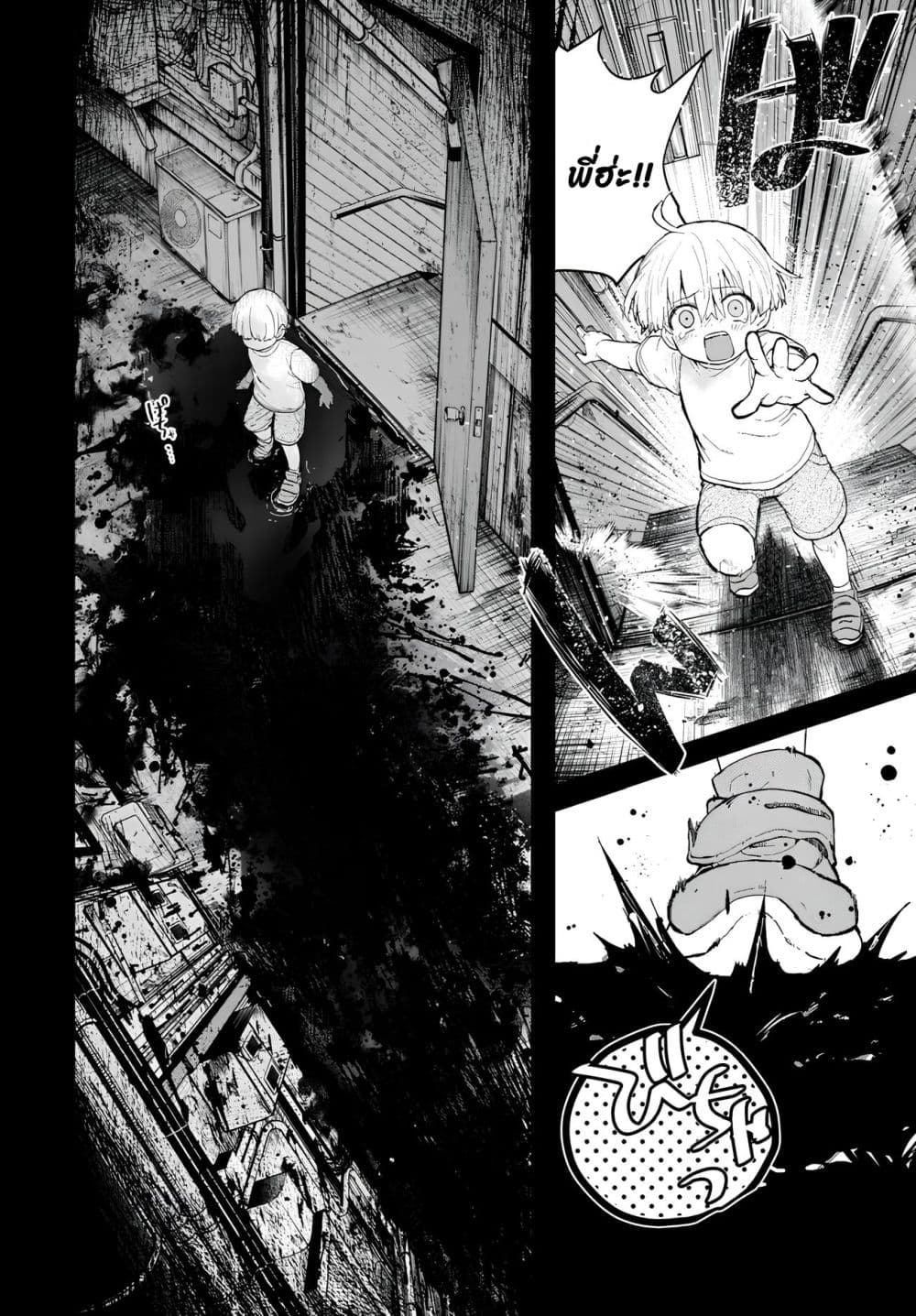 Inochi no Tabekata 1.1-1.1