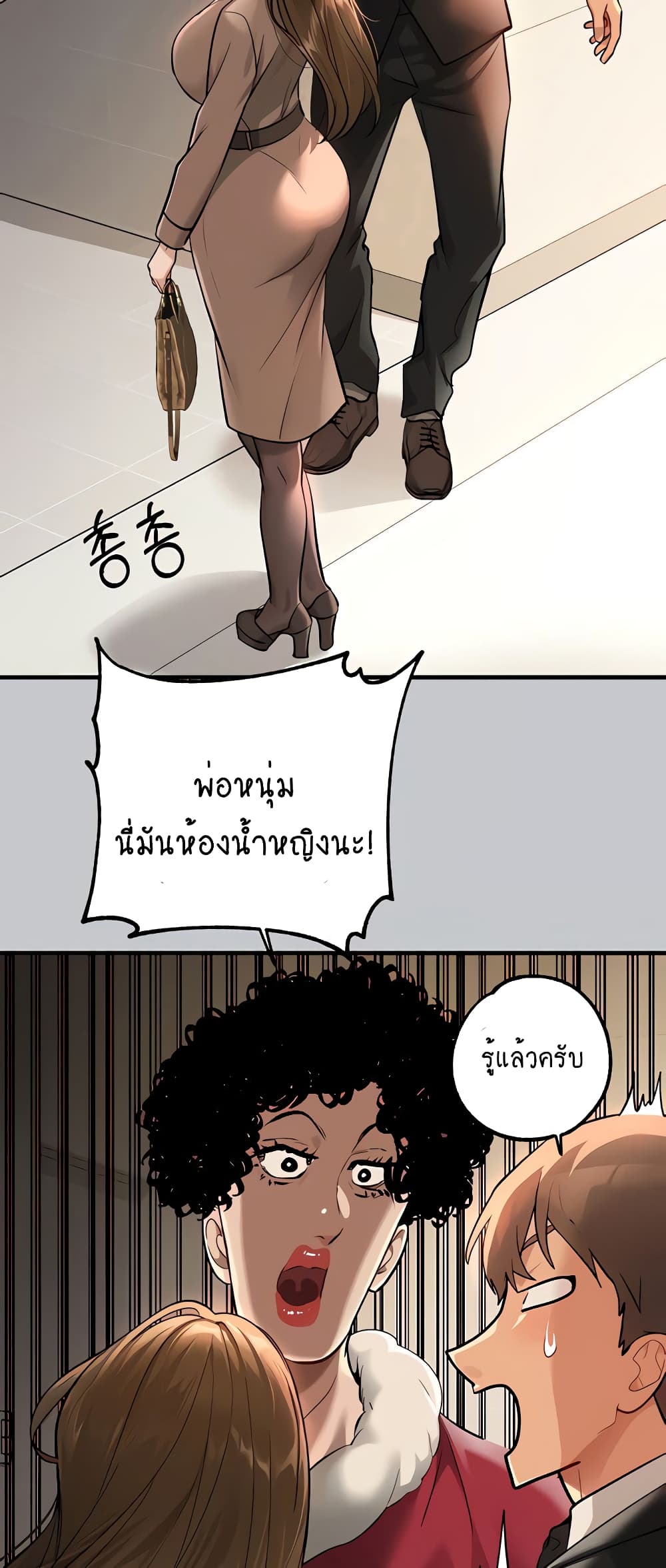 My Landlady Noona 88-88