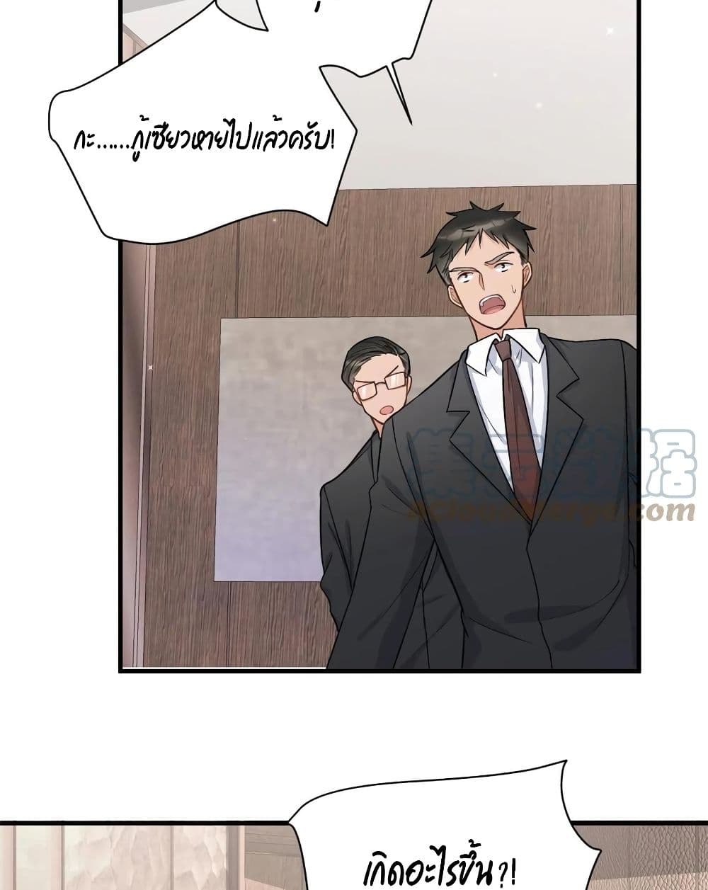 Remember Me? จำฉันได้หรือเปล่า? 110-110