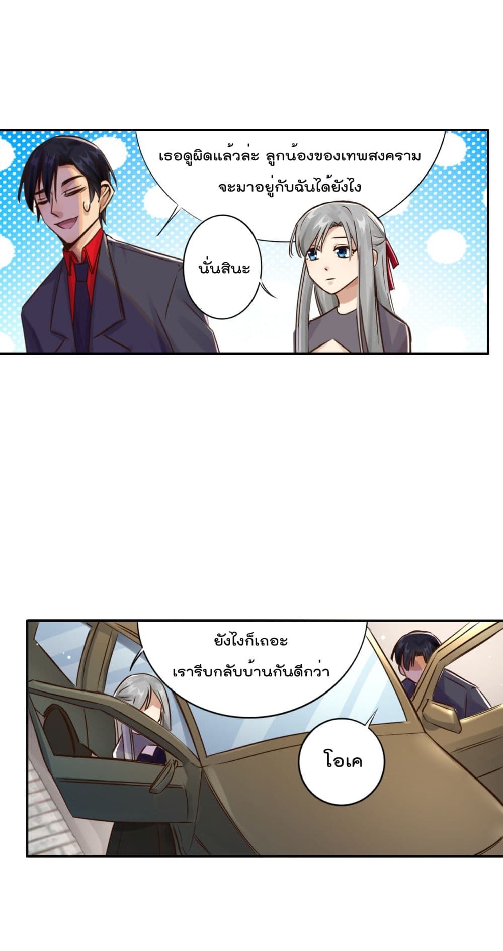 War of Ragnarok สงครามเทพ 22-22