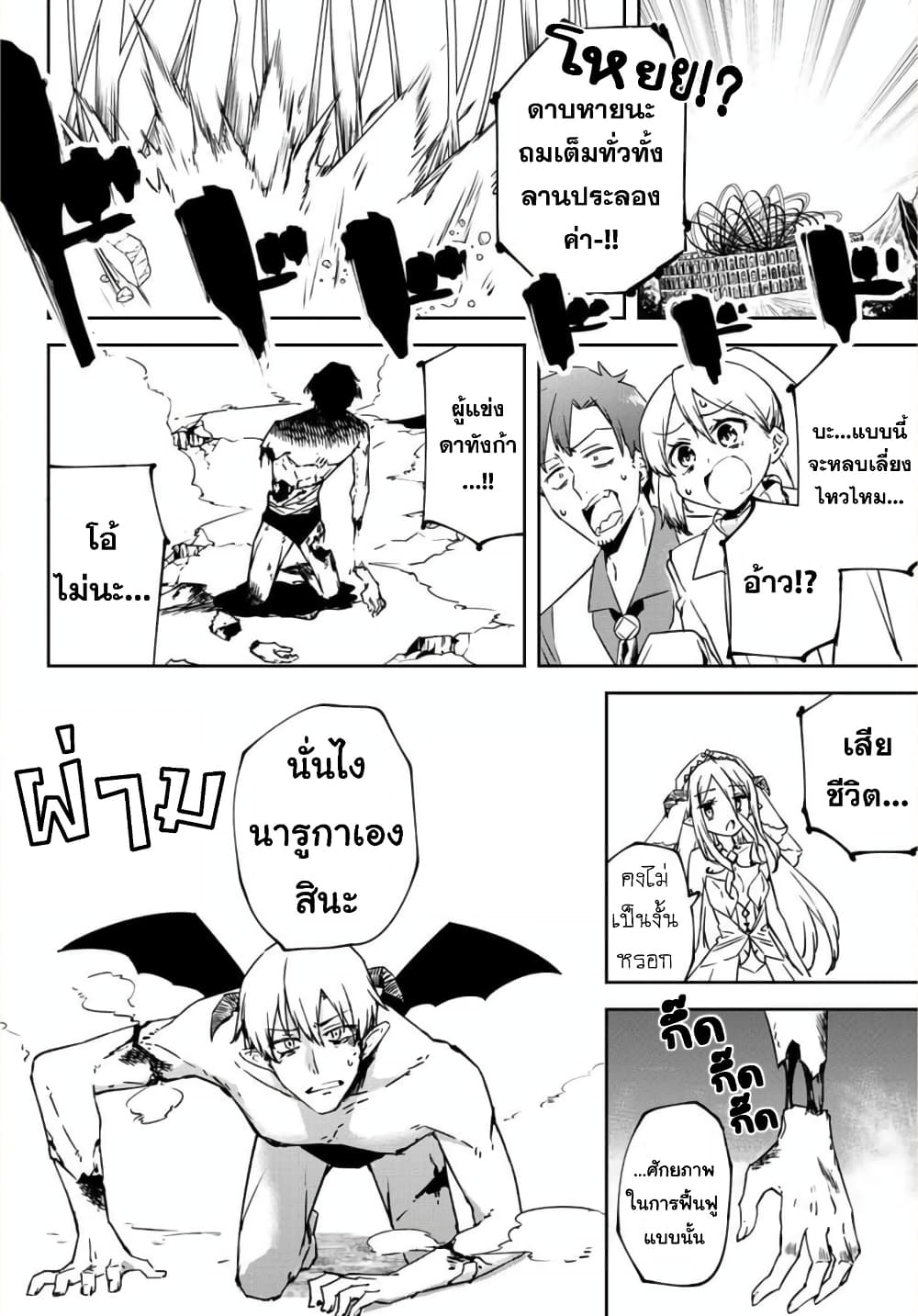 BLACK Kokka wo Tsuihou Sareta Kedo [Zenjidou Eirei Shoukan] ga Aru Kara Nani mo Komaranai 9-เรียกร้องสิ มิเช่นนั้นก็ไม่ได้มา