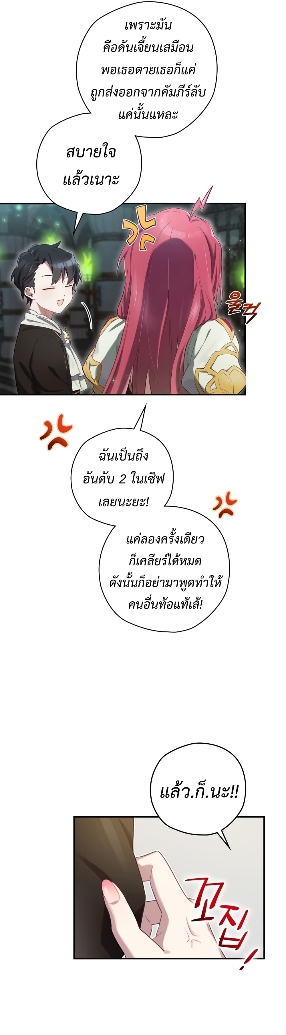 Ending Maker 8-8