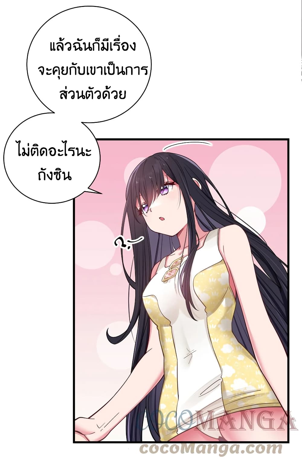 Fake Girlfriend? My Fault? แฟนปลอมแล้วไงความผิดฉันเหรอยะ!!! 33-33
